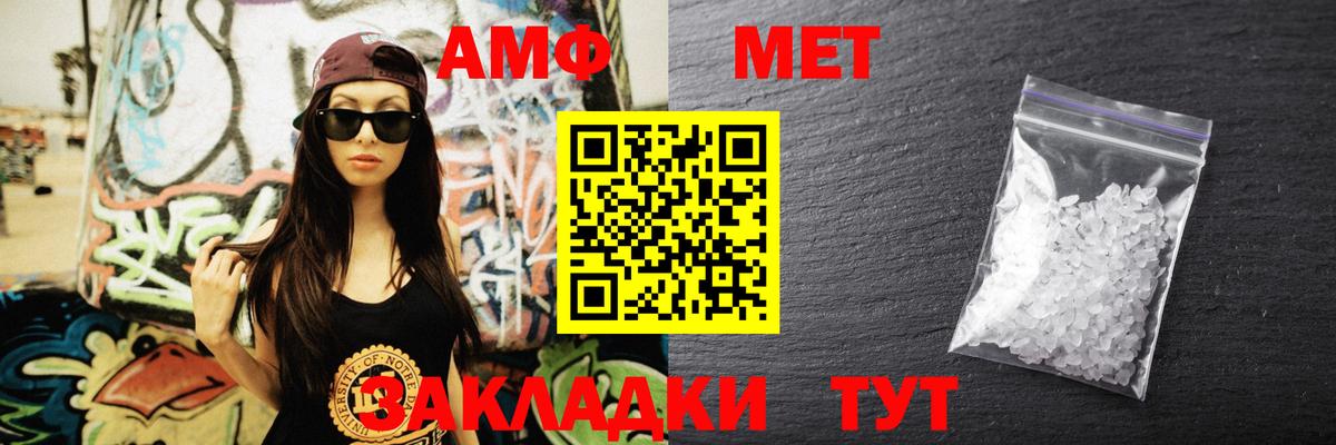 АМФЕТАМИН 98%  АМФЕТАМИН  Алейск  АМФЕТАМИН  Вход с VPN 