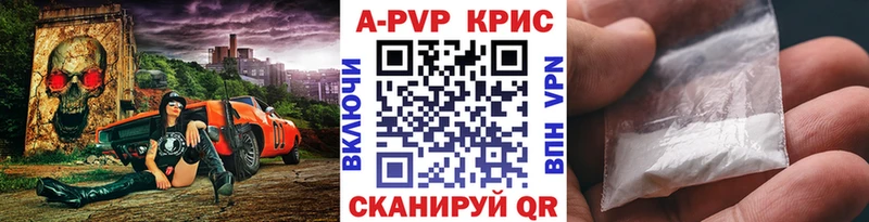APVP кристаллы Алейск