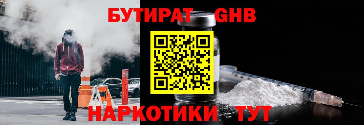 Бутират оксана  Вход с VPN  Алейск 