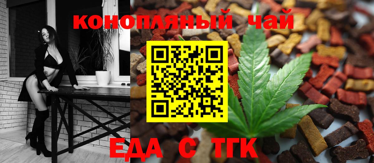 Печенье с ТГК конопля  Вход с VPN  Алейск 