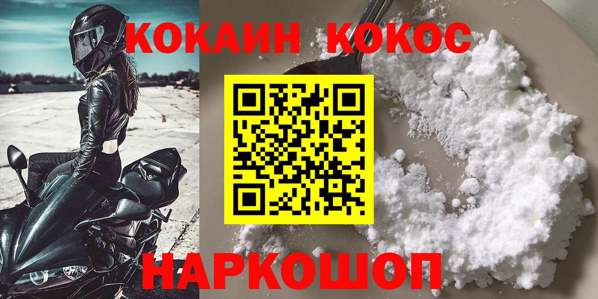 COCAIN Fish Scale Алейск
