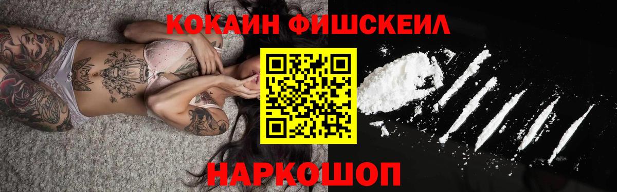 купить наркотик  Кокаин Колумбийский  Вход с VPN  КОКАИН 97%  Алейск 