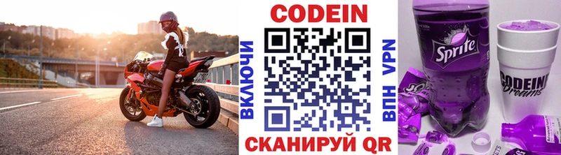 купить наркоту  Алейск  Codein Purple Drank 