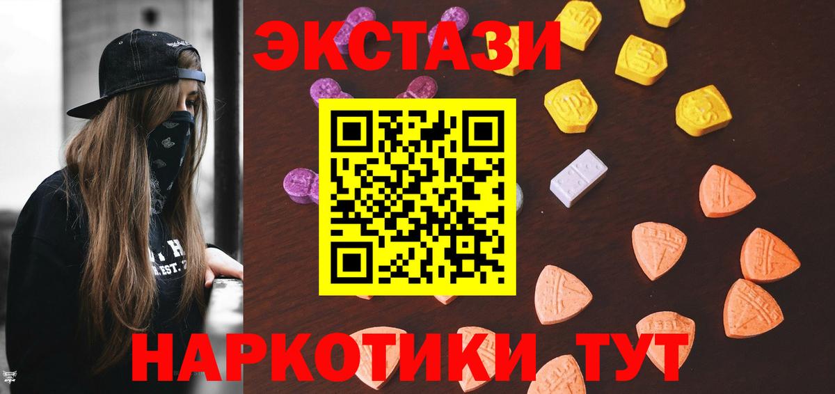 ЭКСТАЗИ бентли  Вход с VPN  Экстази  Экстази таблы  Алейск 