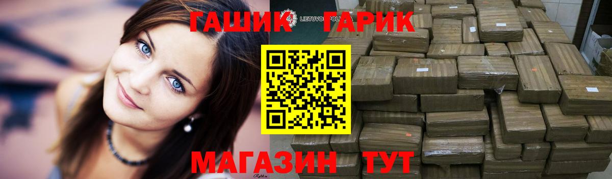 ГАШИШ VHQ  ГАШ AMNESIA HAZE  Гашиш  Алейск  Вход с VPN 