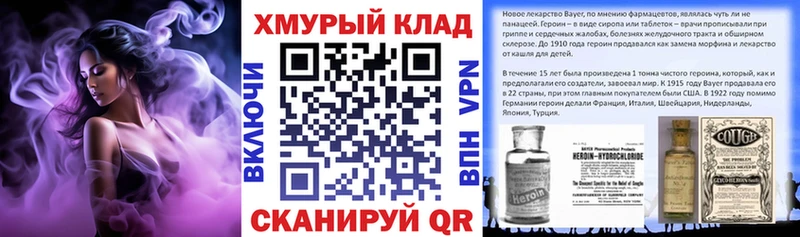 ГЕРОИН Heroin  Алейск 