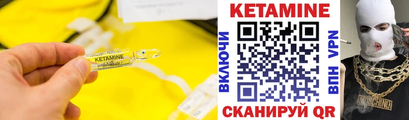 КЕТАМИН VHQ  Алейск 