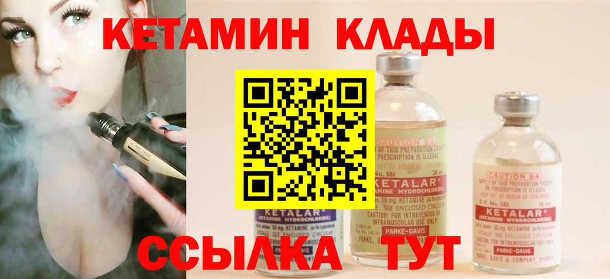 Кетамин ketamine Алейск
