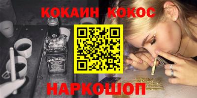 кокаин премиум Абинск