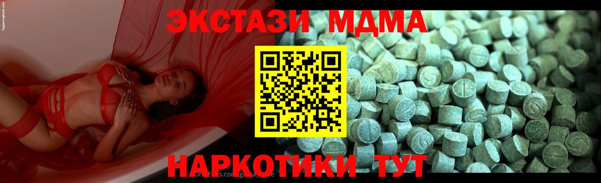 Алейск  MDMA кристаллы  Вход с VPN 