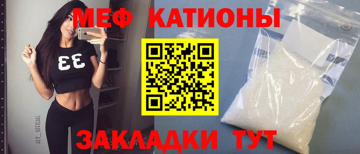 Меф мяу мяу кристаллы Алейск