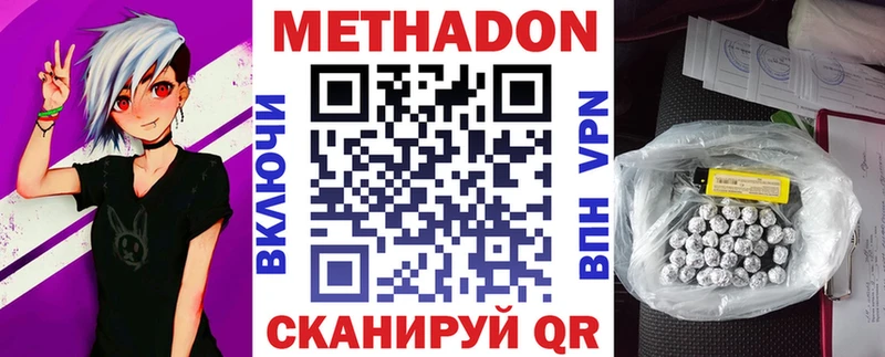 закладки  Алейск  МЕТАДОН белоснежный 