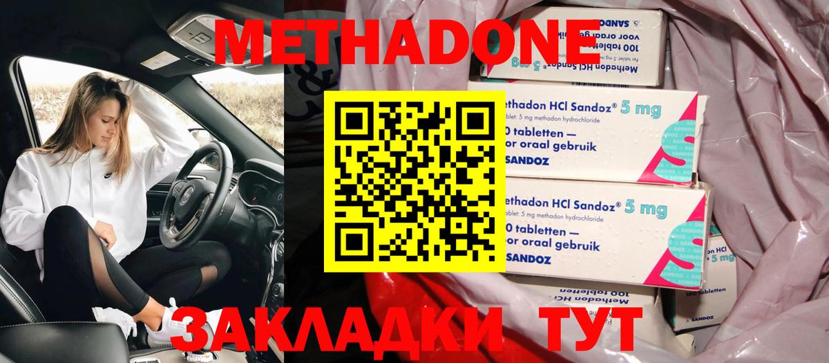 МЕТАДОН мёд  Вход с VPN  Алейск  Метадон methadone 