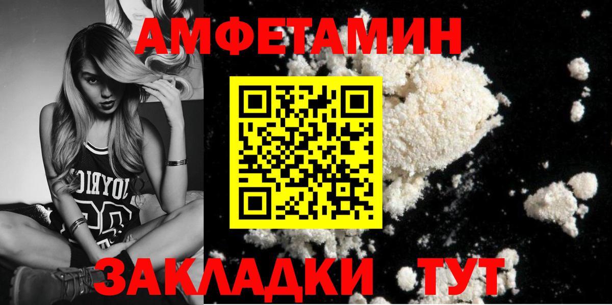 Метамфетамин пудра  Метамфетамин  Алейск  Вход с VPN 