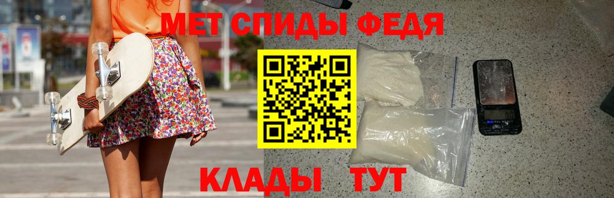 МЕТАМФЕТАМИН кристалл Алейск