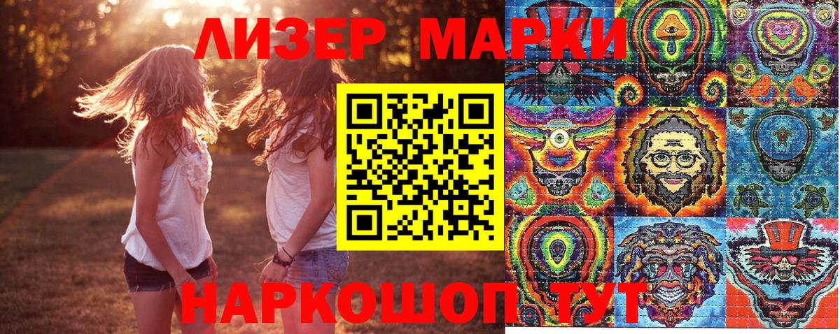 Наркотические марки 1500мкг  Наркотические марки 1500мкг  Вход с VPN  Алейск 