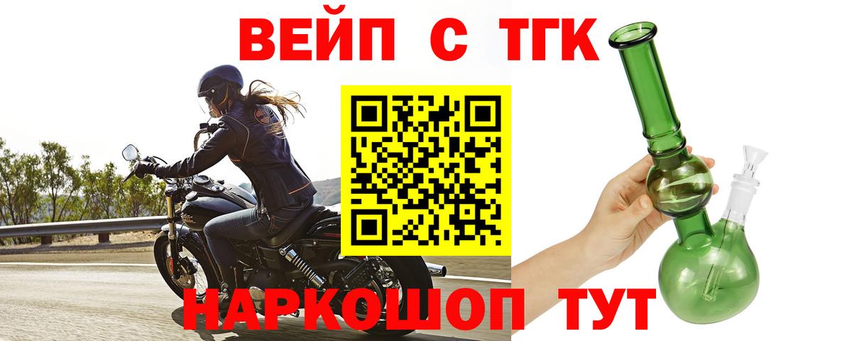 купить   Дистиллят ТГК вейп с тгк  Алейск  Вход с VPN  Дистиллят ТГК гашишное масло 