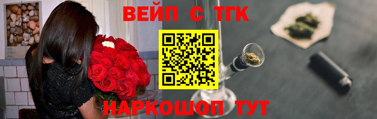 ТГК THC oil Алейск