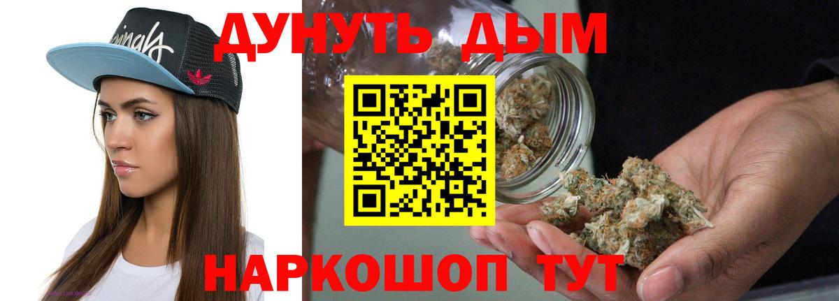 Каннабис White Widow Алейск